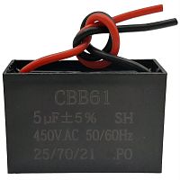картинка Пусковой конденсатор CBB61 5мкф, 450В гибкие выводы для электродвигателей от магазина Интерком-НН