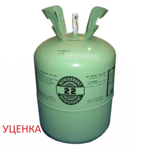 картинка Газ УЦЕНКА R22 баллон 13,6 кг. (фреон, хладон, хладагент) для заправки кондиционера от магазина Интерком-НН