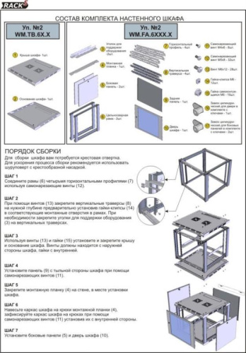 картинка Шкаф настенный 19", 12U, (600х600х635), собранный, серый от магазина Интерком-НН фото 3