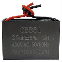 картинка Пусковой конденсатор CBB61 25мкф, 450В гибкие выводы для электродвигателей от магазина Интерком-НН