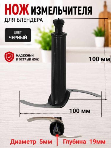 картинка Polaris PHB-1065-NIZ нож измельчителя для блендера PHB 1065 от магазина Интерком-НН