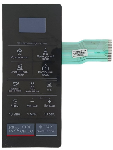 картинка LG MFM63516801 Сенсорная панель управления, мембрана СВЧ MS2843AAS черный от магазина Интерком-НН