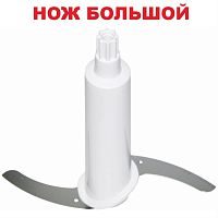 картинка Redmond RHB-2957-NIZL нож измельчителя большого 2000мл для блендера RHB-2957 от магазина Интерком-НН