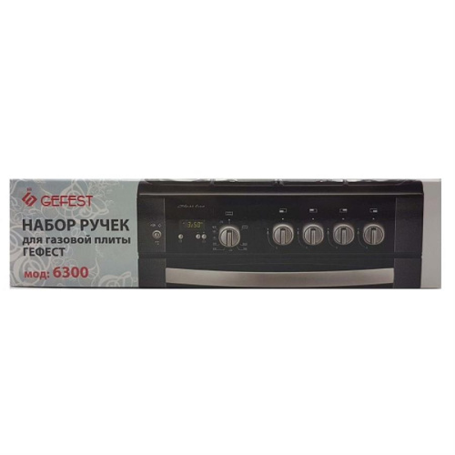 картинка Комплект ручек 5шт.для газовой плиты Gefest 5300, 5500, 6300 цвет коричневый от магазина Интерком-НН фото 2
