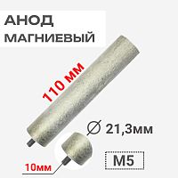 картинка Thermowatt 100411 Анод магниевый 110D21.3+10M5 для водонагревателей от магазина Интерком-НН