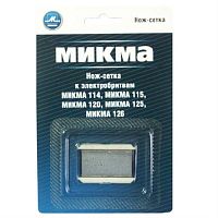 картинка Микма С311-26314 Нож-сетка к электробритвам Микма 114, 115, 120, 125, 126 от магазина Интерком-НН