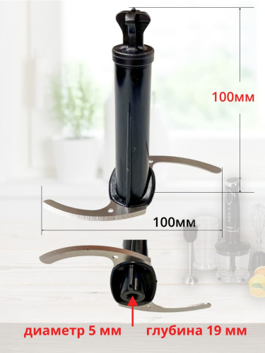 картинка Polaris PHB-1397-NIZ нож измельчителя для блендера PHB 1397 черный от магазина Интерком-НН