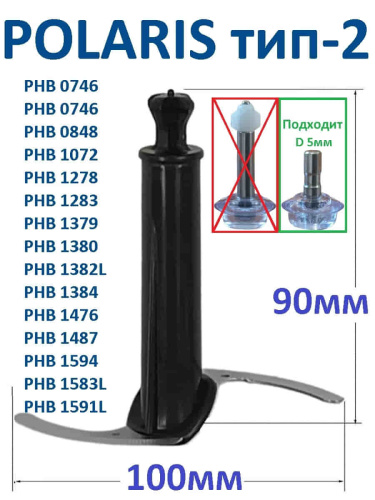 картинка Нож измельчителя 90мм тип-2. цвет черный для блендера Polaris, Vitek от магазина Интерком-НН