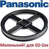 картинка Panasonic SD-256-SH (ADF05R140, ASD152-101-K) шкив хлебопечки SD-256 от магазина Интерком-НН