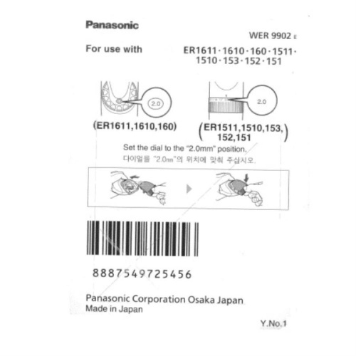 картинка Panasonic WER9902E Блок ножей для машинки для стрижки ER1611, ER1610, ER160, ER1511, ER1510, ER153 от магазина Интерком-НН фото 2