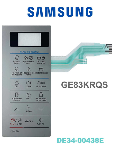 картинка Samsung DE34-00438E сенсорная панель управления для микроволновой печи (СВЧ) GE83KRQS серебристый от магазина Интерком-НН фото 2
