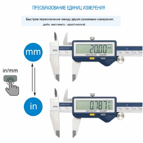 картинка Штангенциркуль 5101-200 электронный 0-200мм с большим ЖК-дисплеем, нержавеющая сталь от магазина Интерком-НН фото 7