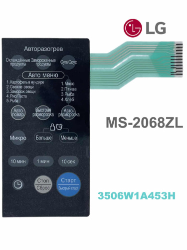 картинка LG 3506W1A453H Сенсорная панель управления СВЧ печи MS-2068ZL черный от магазина Интерком-НН