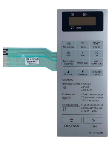 картинка Panasonic A630Y7W50ZP Сенсорная панель на русском для СВЧ (микроволновой печи) NN-GT260M ZPE от магазина Интерком-НН