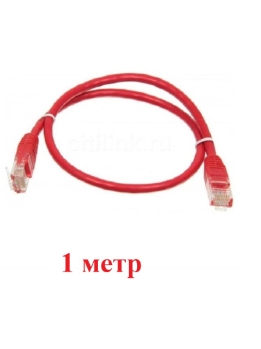 картинка Патч-корд UTP cat. 5e 1м (красный) неэкранированный, литой коннектор от магазина Интерком-НН
