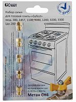 картинка Комплект жиклеров (форсунок, сопел) 01040479 для газовой плиты Gefest 300, 1457 (природный газ) от магазина Интерком-НН
