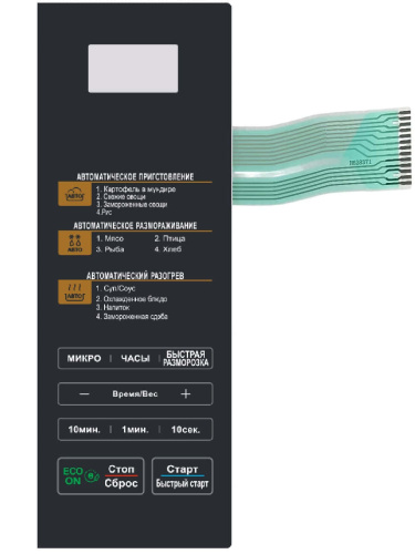 картинка LG MFM62837101, H628371 Сенсорная панель управления СВЧ от магазина Интерком-НН