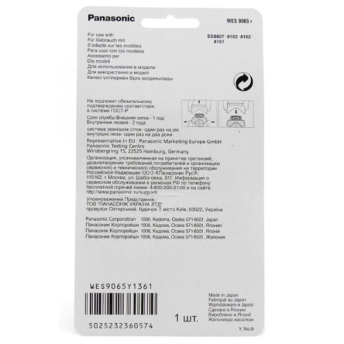 изображение Panasonic WES9065Y1361 Сеточка для бритв ES8161, ES8162 ,ES8163, ES8164, ES8167, ES8168, ES8807 магазин Компании Интерком-НН фото 2 картинка Panasonic WES9065Y1361 Сеточка для бритв ES8161, ES8162 ,ES8163, ES8164, ES8167, ES8168, ES8807 от магазина Интерком-НН фото 2