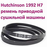 картинка Hutchinson 481935828002 (C00375170) ремень приводной 1992 H7 для сушильной машины Whirlpool, Bosch от магазина Интерком-НН