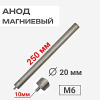 картинка Анод магниевый 250D20+10M6 длина 250мм, диаметр 20мм, шпилька 10мм, резьба M6 для водонагревателей от магазина Интерком-НН