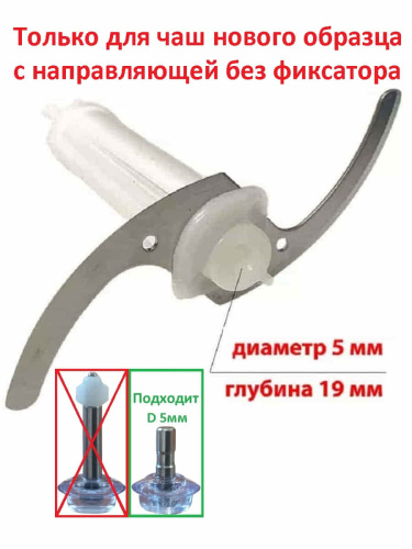 картинка Polaris PHB-0848-NIZ2W нож измельчителя тип 2 для блендера PHB 0848 белый тип 2 от магазина Интерком-НН фото 4