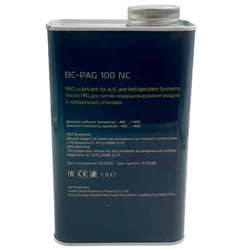картинка Becool BC-PAG100NC масло синтетическое для систем кондиционирования воздуха и холодильных установок  от магазина Интерком-НН фото 2
