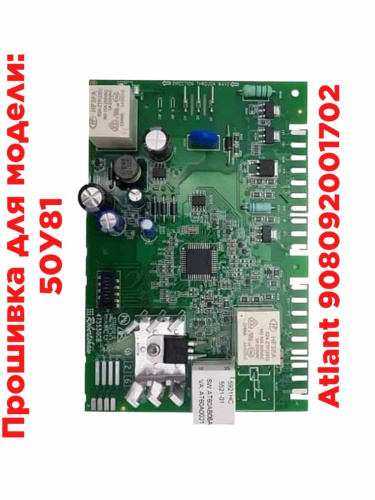 картинка Atlant 908092001702 модуль управления Invensys 5521-01 для стиральной машины Атлант 50У81 от магазина Интерком-НН