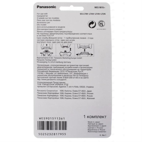 картинка Panasonic WES9015Y (WES9015Y1361) Комплект нож и сеточка для электробритвы ES-LT2N, LT4N, LT6N, LT8N от магазина Интерком-НН фото 2