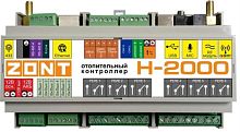 картинка ZONT H-2000 GSM-контроллер для контроля и управления отопительным оборудованием через интернет от магазина Интерком-НН