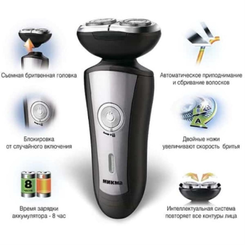 картинка Микма С161-26314 электробритва аккумуляторная 256Р (256R), двойная бритвенная система  от магазина Интерком-НН фото 4