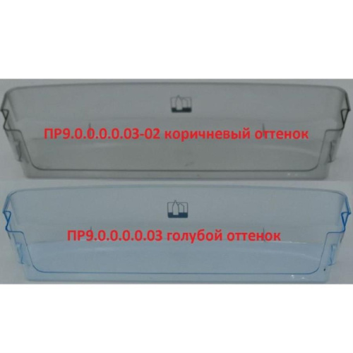 картинка Pozis ПР9.0.0.0.0.03-02 Балкон (барьер-полка) высокая для холодильников Premier, цвет дымчатый  от магазина Интерком-НН фото 2