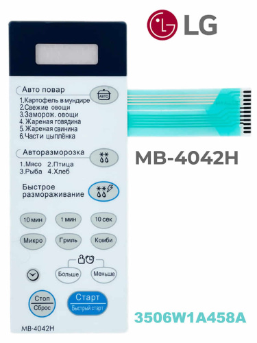 картинка LG 3506W1A458A Сенсорная панель управления СВЧ печи MB-4042H от магазина Интерком-НН фото 4