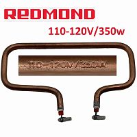 картинка Redmond RMB-M657/1S-TEN Тэн 350W для мультипекаря RMB-M657/1S от магазина Интерком-НН