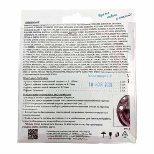 картинка Комплект крышек на горелки (4шт) (Defendi) 01020397 для плиты Gorenje 3CGB340B (BP, N) от магазина Интерком-НН фото 2