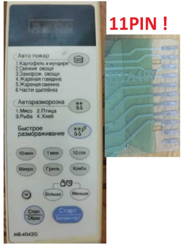 картинка LG 3506W1A497A, H1A497 Сенсорная панель управления СВЧ MB-4042G трапеция, 11-контактов от магазина Интерком-НН фото 3