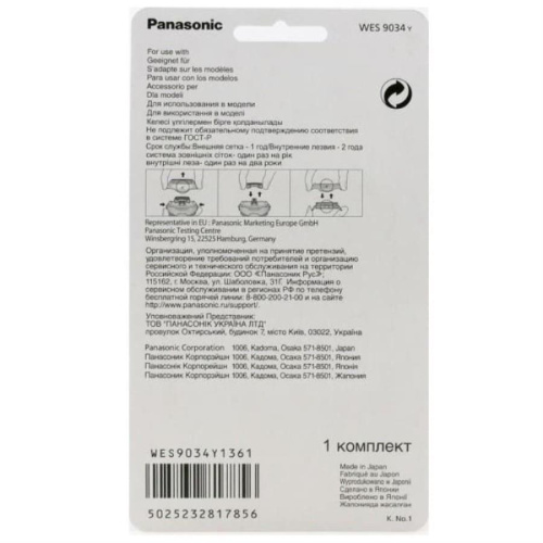 картинка Panasonic WES9034Y (WES9034Y1361) комплект нож и сеточка для электробритвы ES-LV6, ES-LV9 от магазина Интерком-НН фото 2