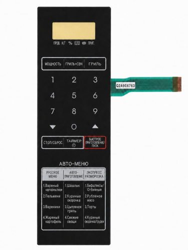 изображение 1314-23 сенсорная панель микроволновой печи (СВЧ) Sharp R-6571 LSB черный магазин Компании Интерком-НН картинка 1314-23 сенсорная панель микроволновой печи (СВЧ) Sharp R-6571 LSB черный от магазина Интерком-НН
