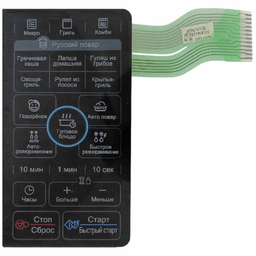 картинка LG MFM55808101 Сенсорная панель управления СВЧ MH-6347GR, MH6347GR 12 контактов, черный от магазина Интерком-НН фото 3