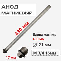 картинка 39815820-17 Анод магниевый 3/4 21x400мм для бойлеров D30K100, D42K130, D30K130, D40K130, D45K130 от магазина Интерком-НН