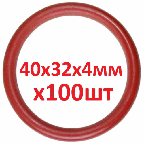 изображение Кольцо 40x32x4мм 100шт уплотнительное заварочного блока для кофемашин Saeco, Philips, Gaggia магазин Компании Интерком-НН картинка Кольцо 40x32x4мм 100шт уплотнительное заварочного блока для кофемашин Saeco, Philips, Gaggia от магазина Интерком-НН