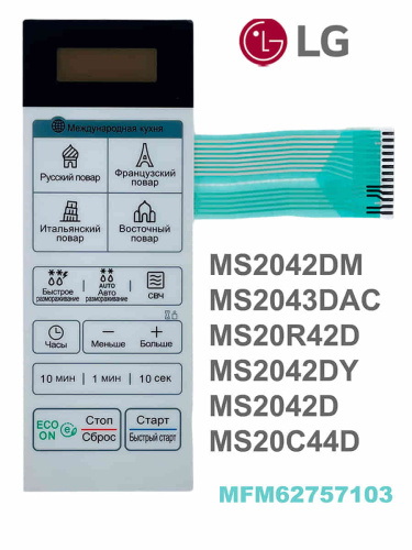 картинка LG MFM62757103 Сенсорная панель управления СВЧ MS2042DM белая от магазина Интерком-НН фото 3