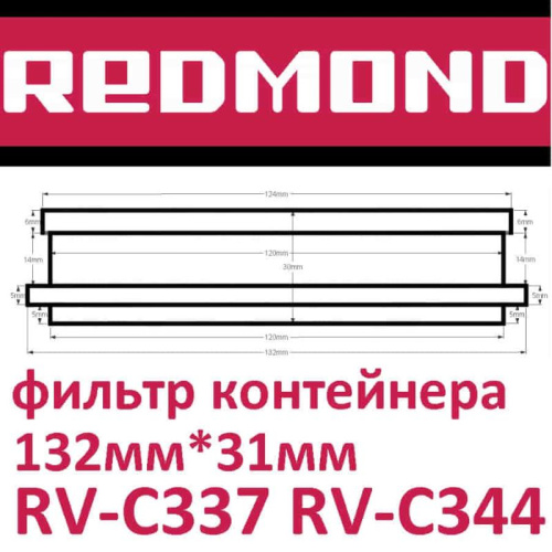 картинка Redmond RV-C337-FLK фильтр контейнера для пылесоса RV-C337 от магазина Интерком-НН фото 5