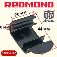 картинка Redmond RMB-M65x ручка-пряжка для мультипекаря RMB-M656/3S, RMB-M657/1S, RMB-M658/3S, RMB-M659/3S от магазина Интерком-НН