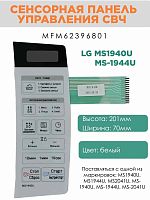 картинка LG MFM62396801 Сенсорная панель управления СВЧ MS1940U, MS-1940U белый от магазина Интерком-НН