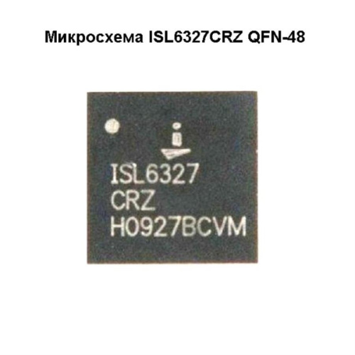 изображение Микросхема ISL6327CRZ QFN-48 магазин Компании Интерком-НН картинка Микросхема ISL6327CRZ QFN-48 от магазина Интерком-НН