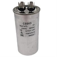 картинка Пусковой конденсатор CBB65 50мкф, 450 В для кондиционера в металлическом корпусе от магазина Интерком-НН