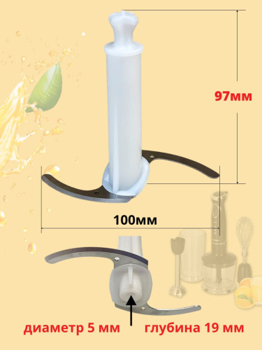 картинка Redmond RHB-2975-NIZ нож измельчителя для блендера RHB-2975, белый, 97мм от магазина Интерком-НН