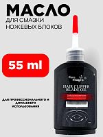 картинка Масло для смазки ножевых блоков Cera Magic машинок для стрижки волос 55мл. от магазина Интерком-НН