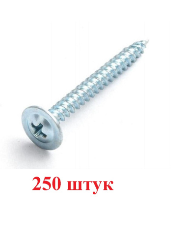 картинка Саморезы 4,2х51 с прессшайбой, острый наконечник (250 шт) от магазина Интерком-НН