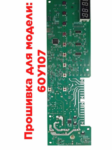 картинка Atlant 908081400118 (MAC107-3) модуль управления с дисплеем и кнопками для стиральной машины 60У107 от магазина Интерком-НН фото 4